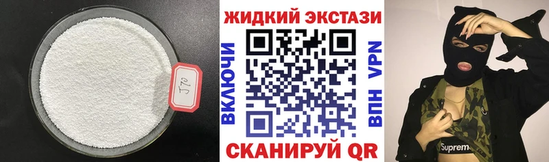 Бутират жидкий экстази  Красный Сулин 