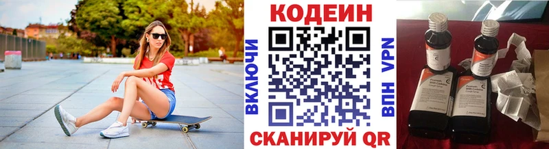 Codein Purple Drank Красный Сулин