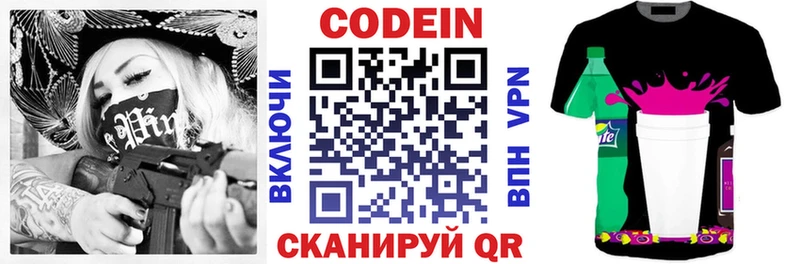 Codein напиток Lean (лин)  как найти закладки  Красный Сулин 