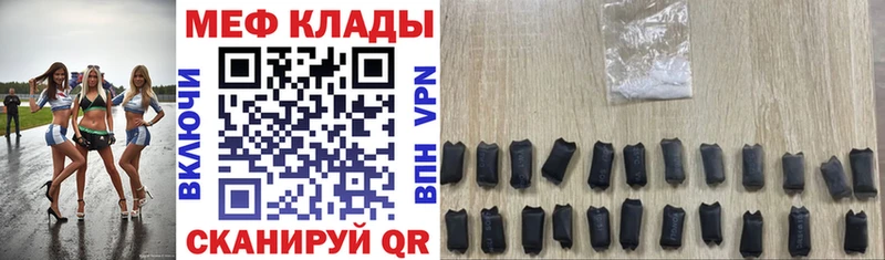 МЕФ VHQ  наркота  Красный Сулин 