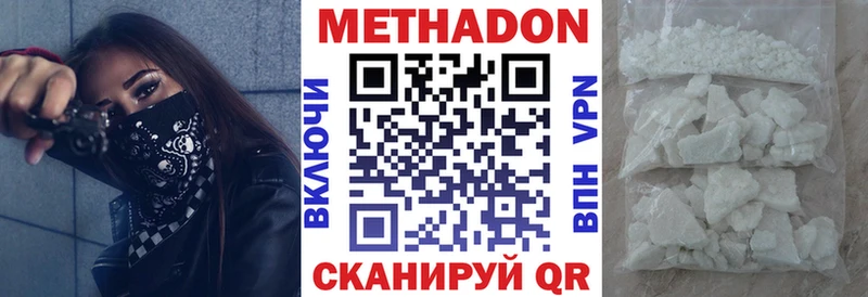 МЕТАДОН VHQ  Красный Сулин 