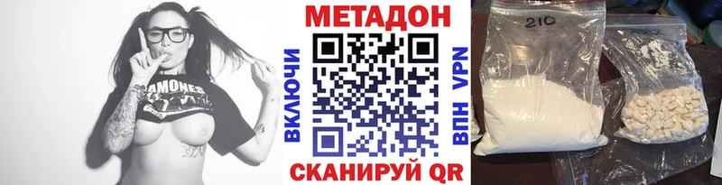 МЕТАДОН methadone Красный Сулин